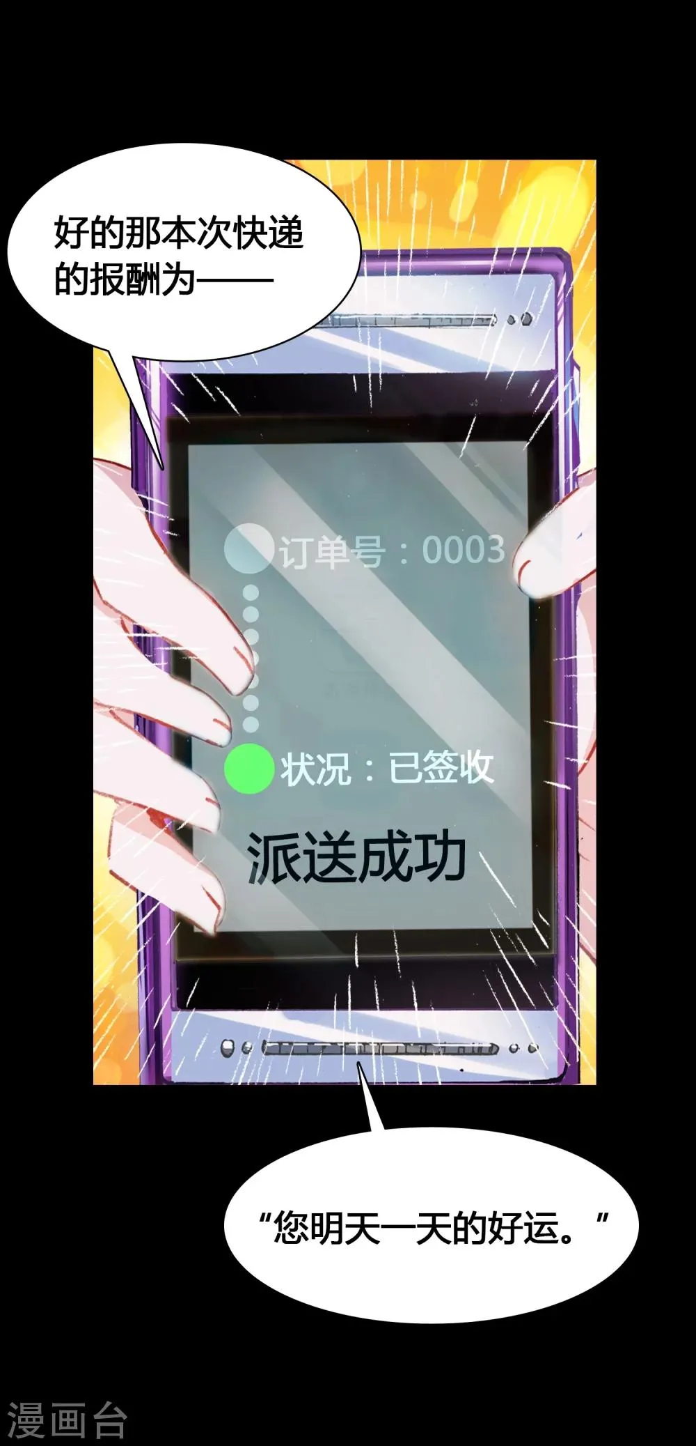 第17话 亲自调教 第13页