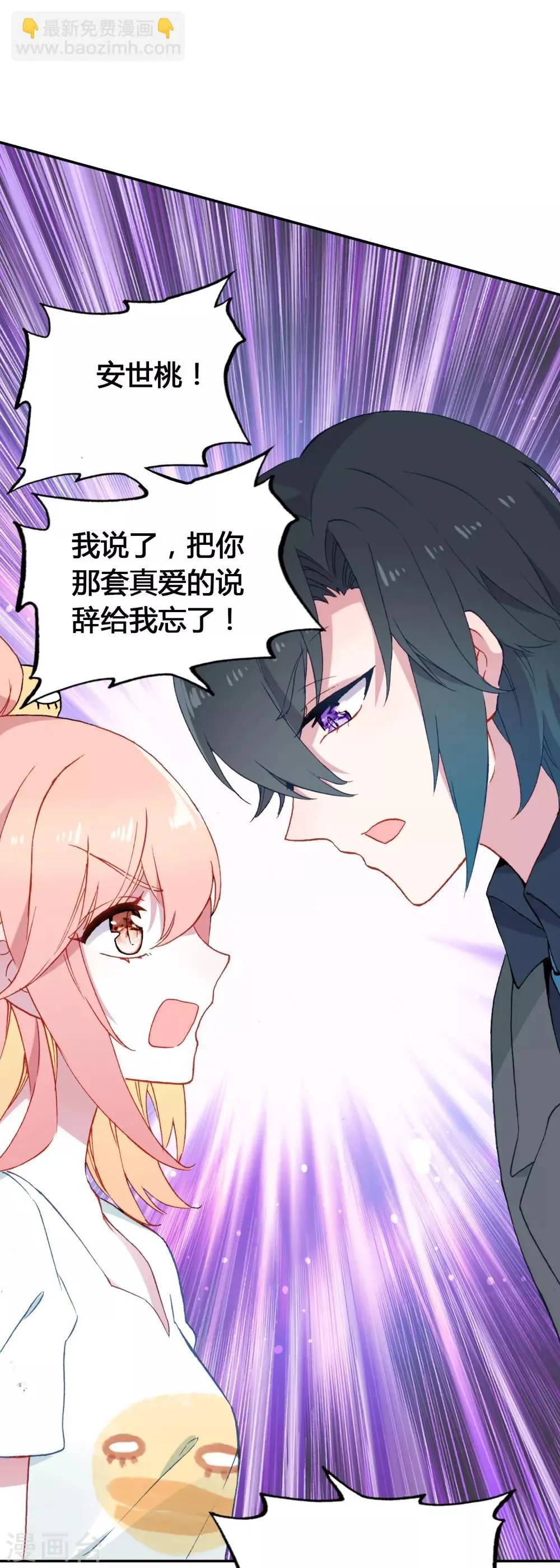 第17话 亲自调教 第17页
