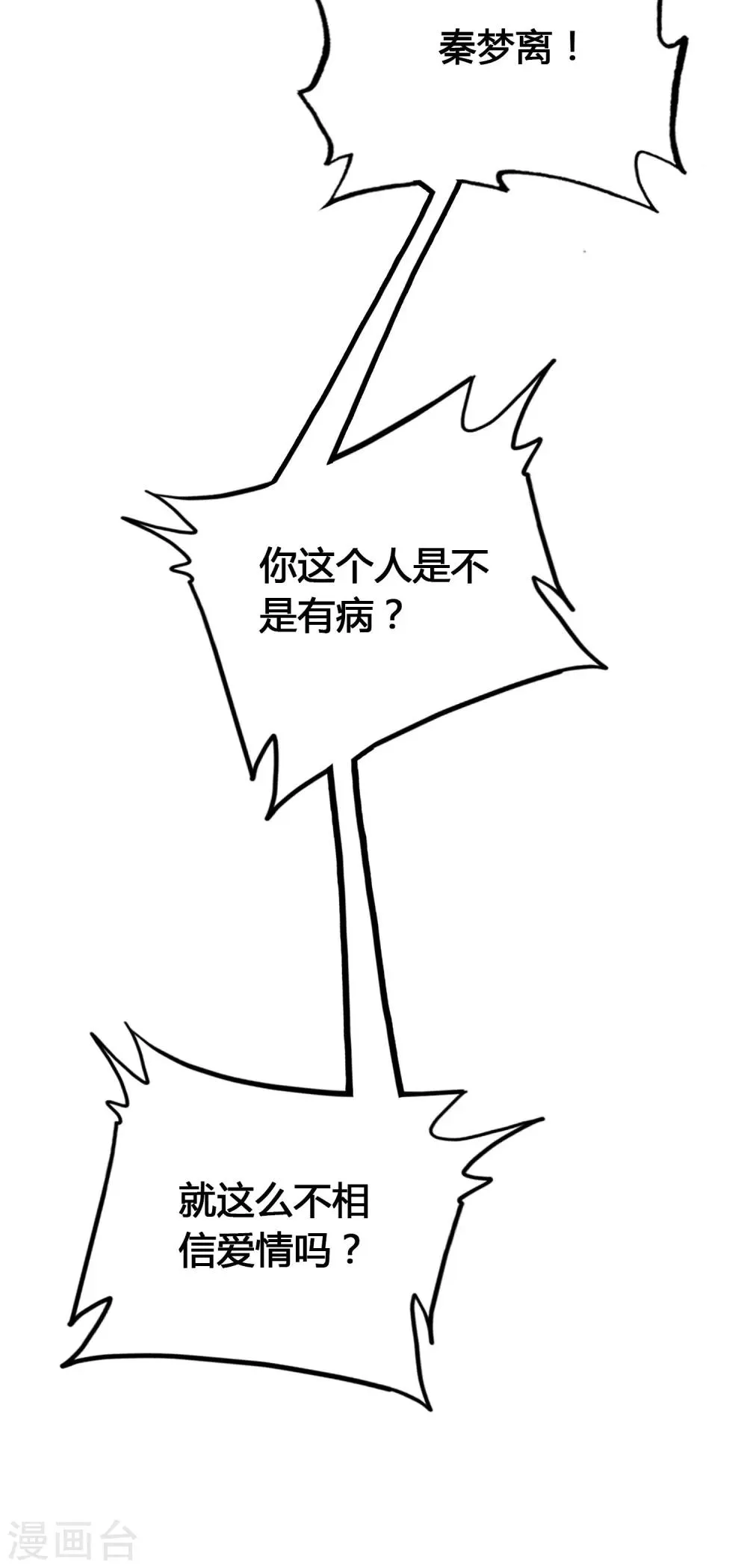 第17话 亲自调教 第18页
