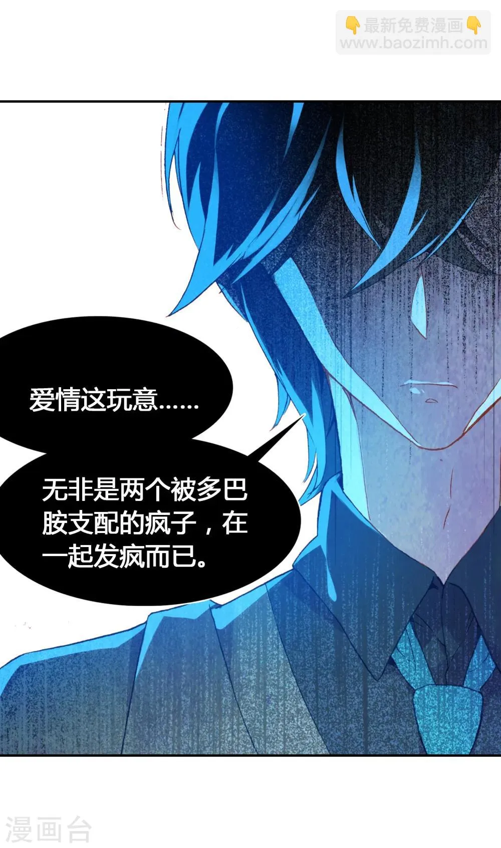 第17话 亲自调教 第20页