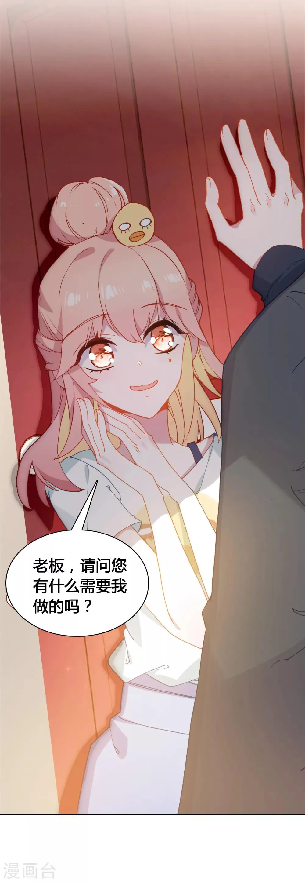 第17话 亲自调教 第26页