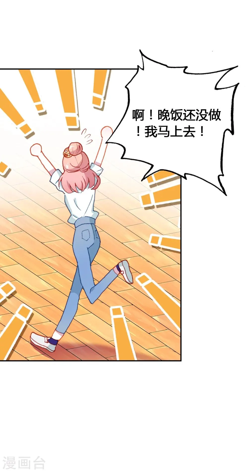 第17话 亲自调教 第35页