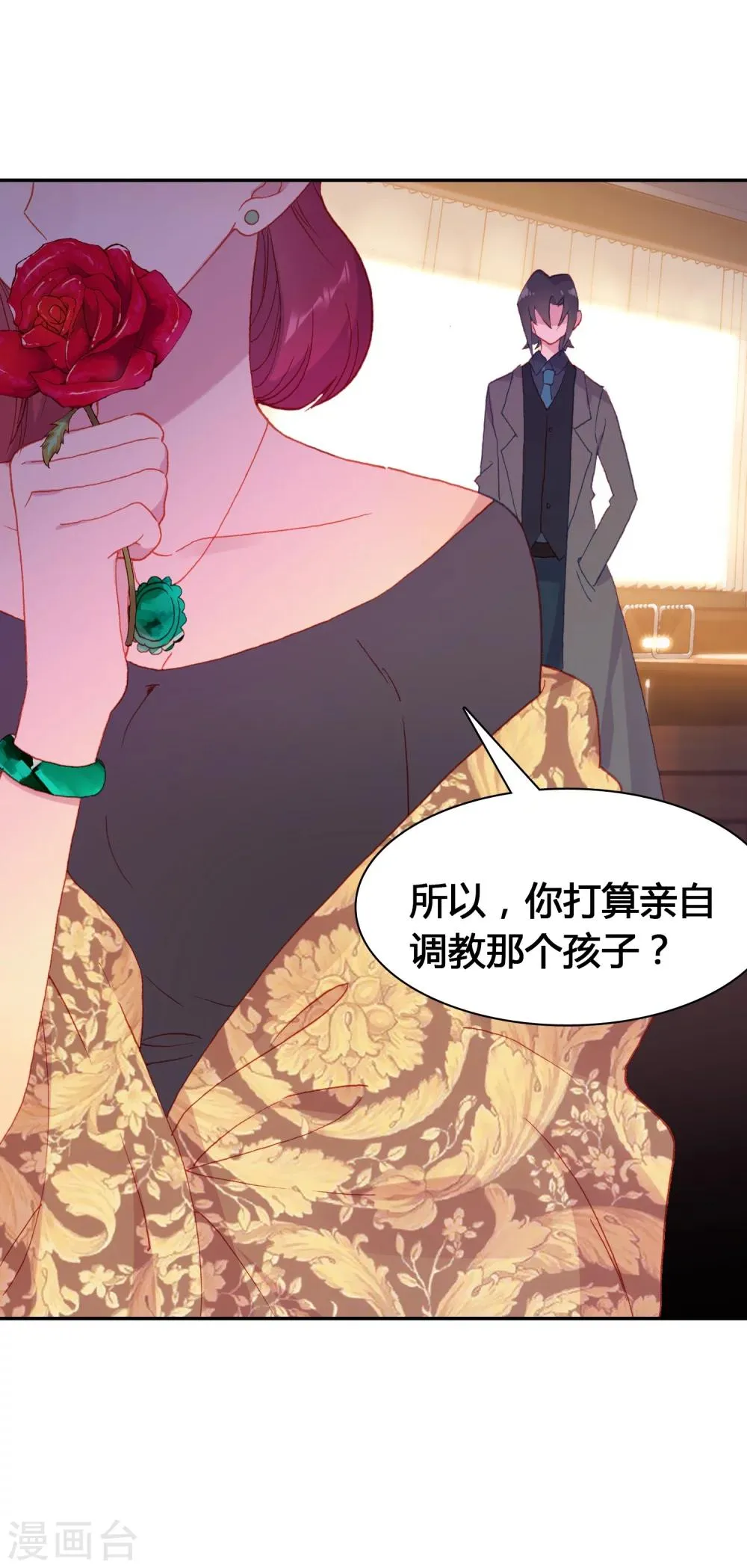 第17话 亲自调教 第39页