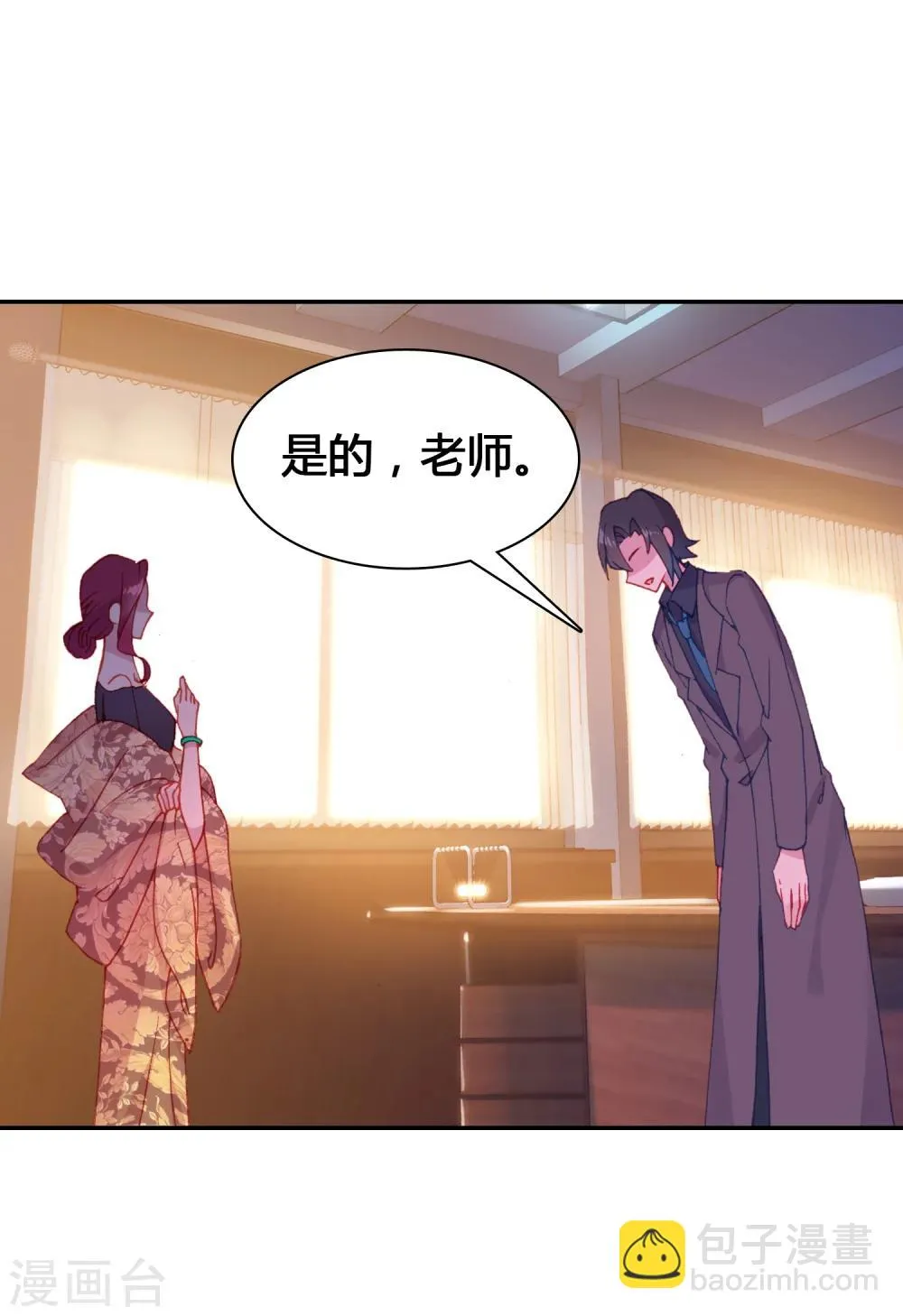 第17话 亲自调教 第40页