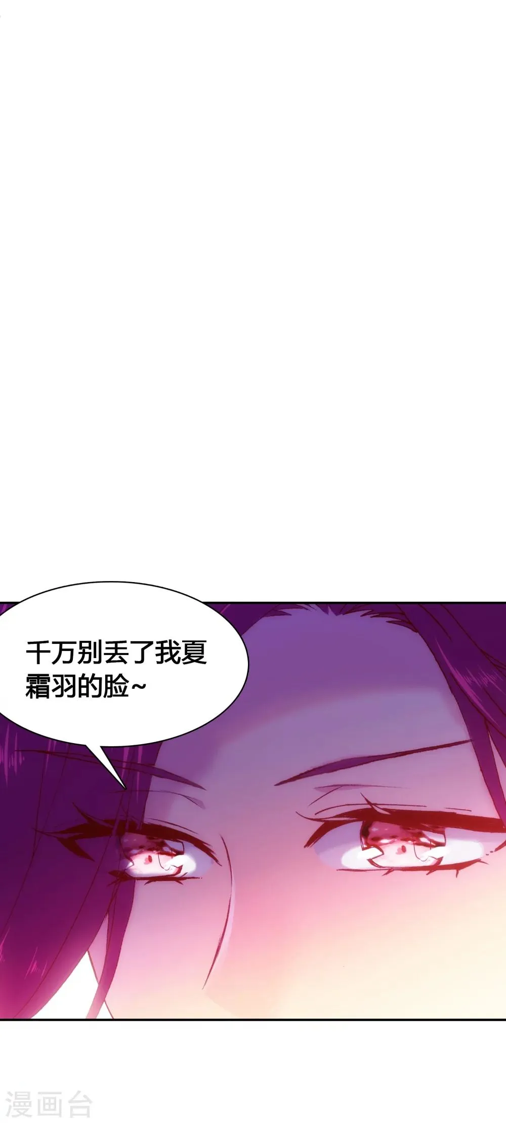 第17话 亲自调教 第42页