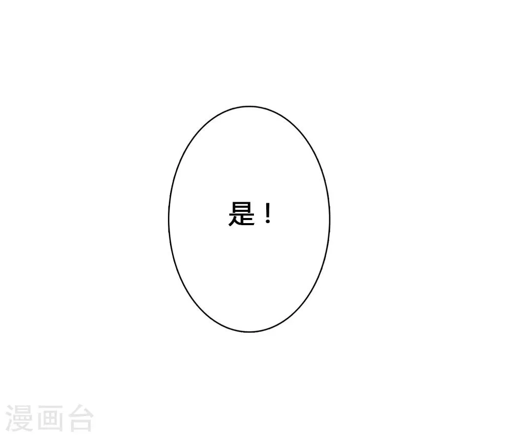 第17话 亲自调教 第43页