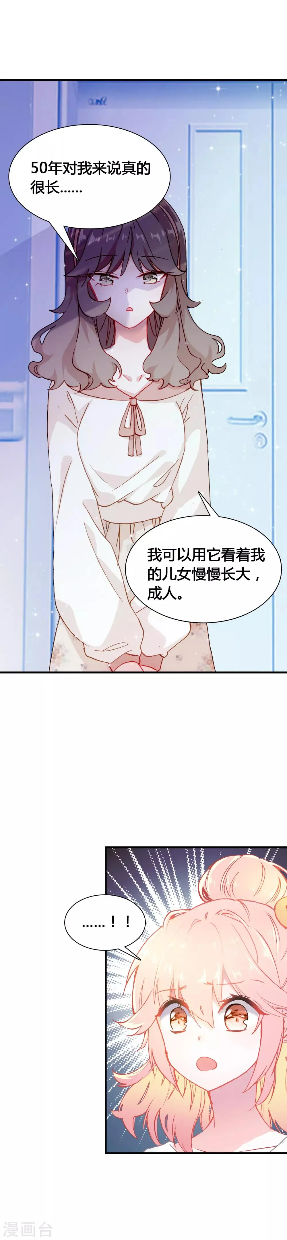 第20话 代价是生命 第16页