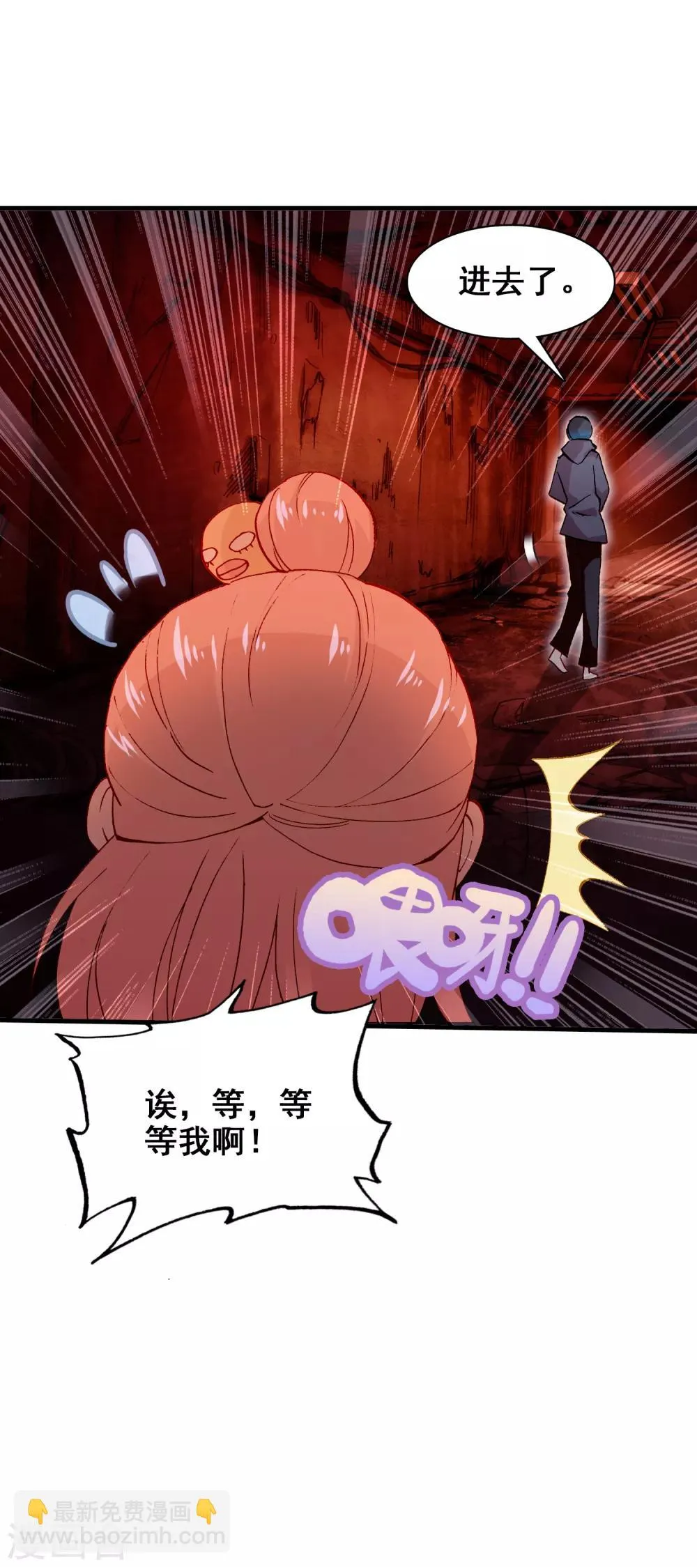第23话 心跳 第16页