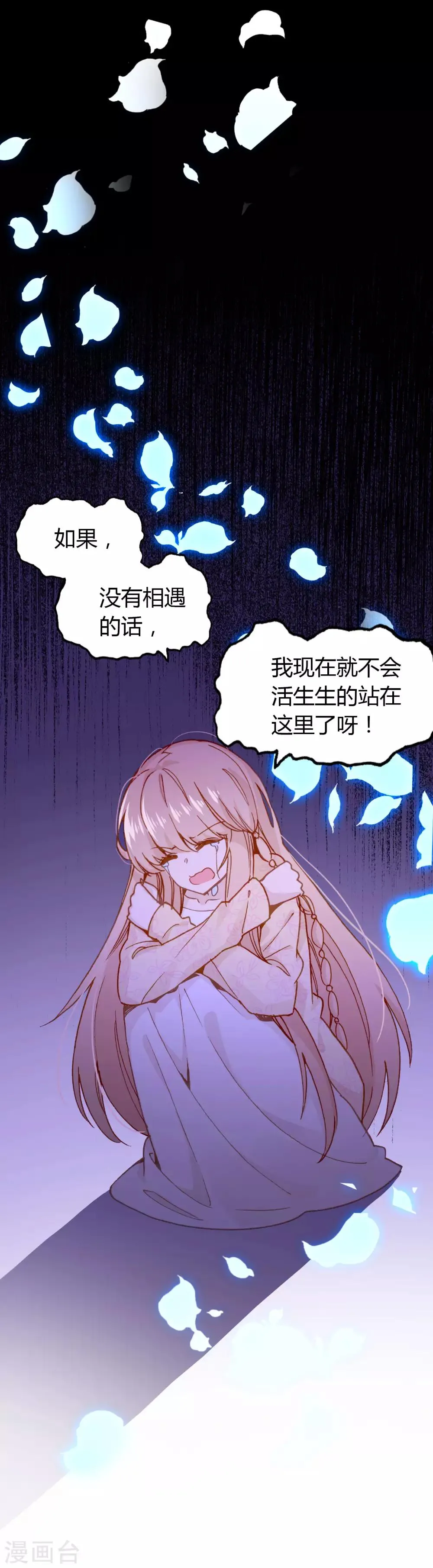 第28话 相遇 第7页