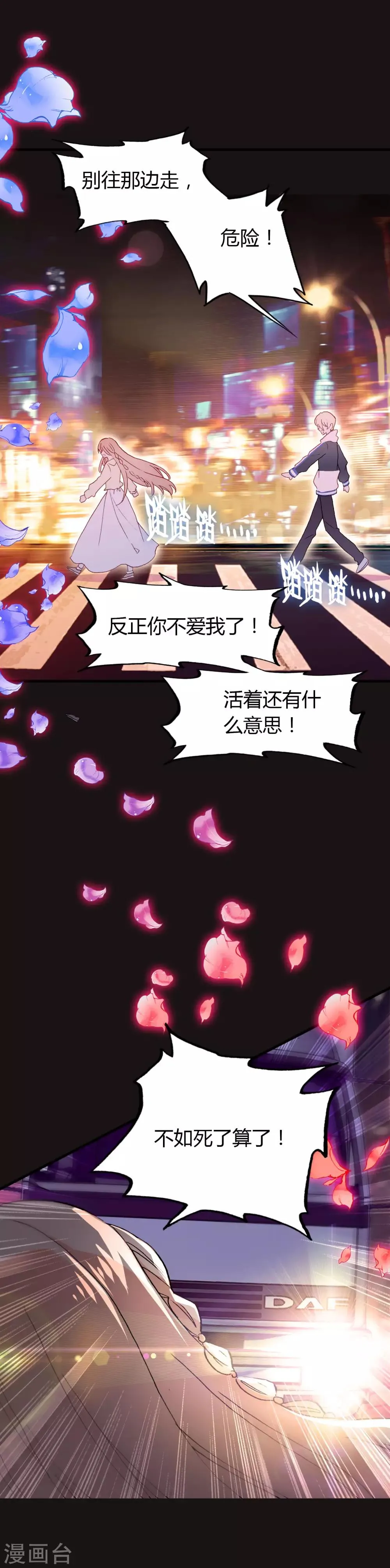 第28话 相遇 第9页