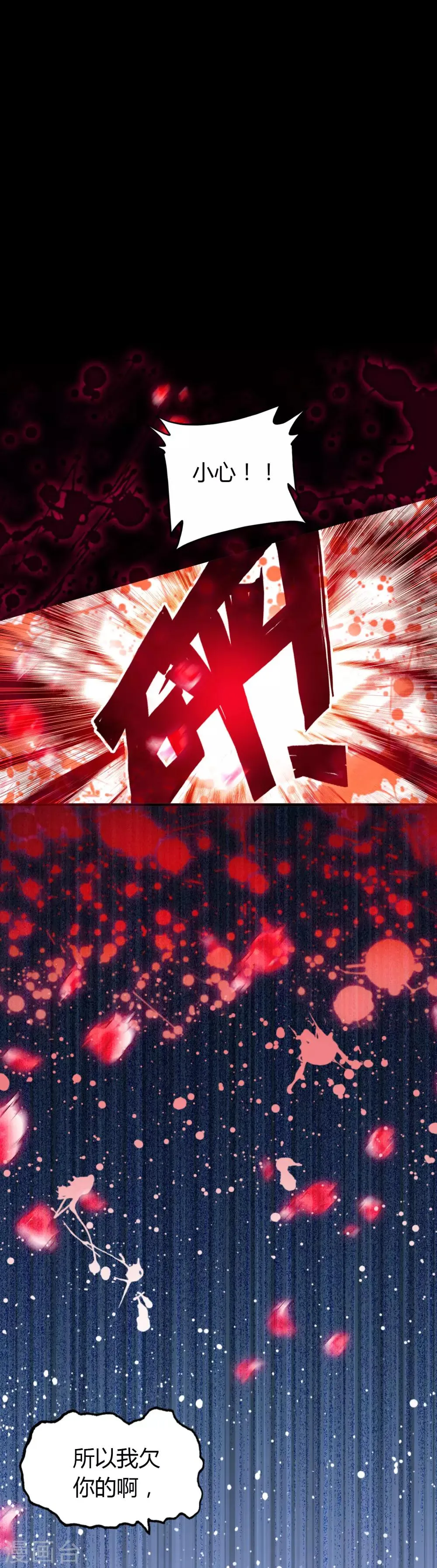 第28话 相遇 第10页