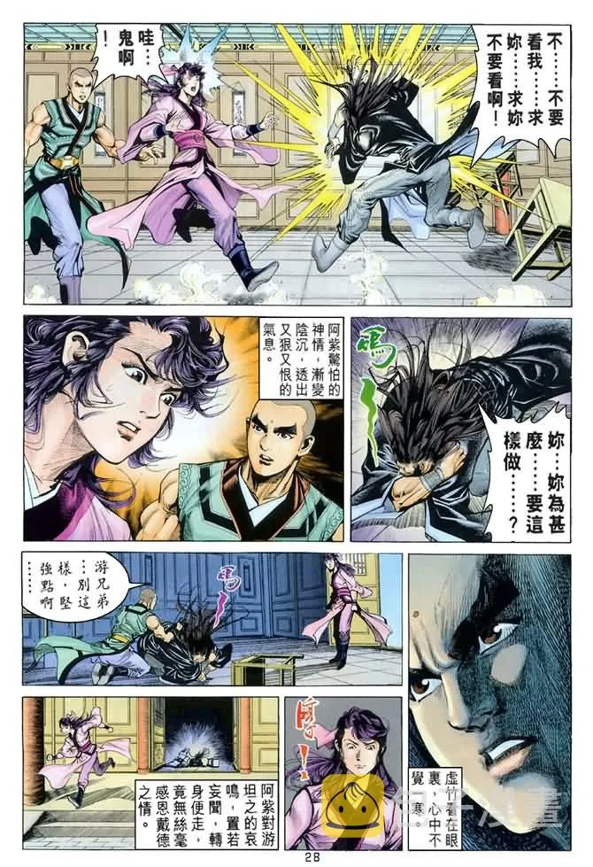 第91回 第28页