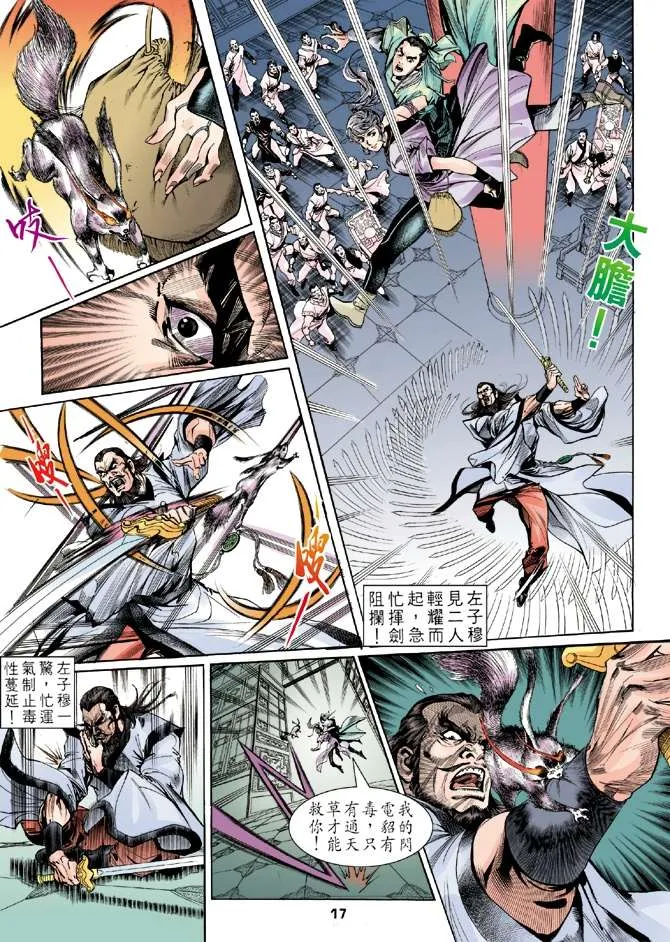 第1回 第13页