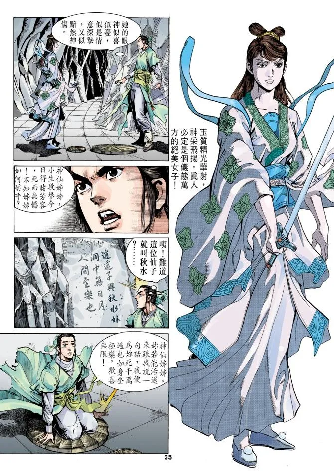第1回 第31页