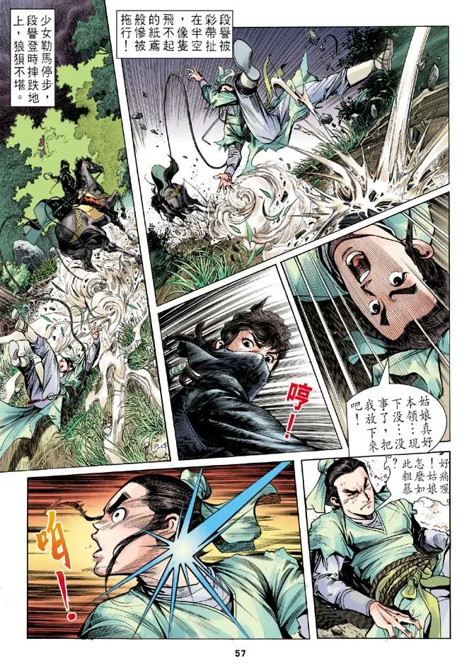 第1回 第53页
