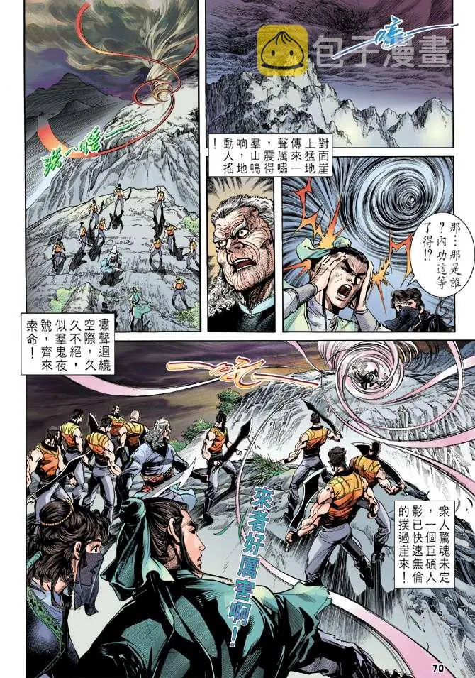 第1回 第66页