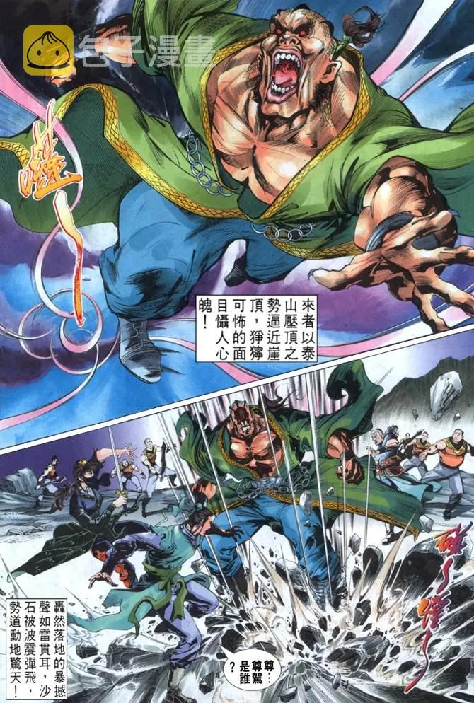 第1回 第67页