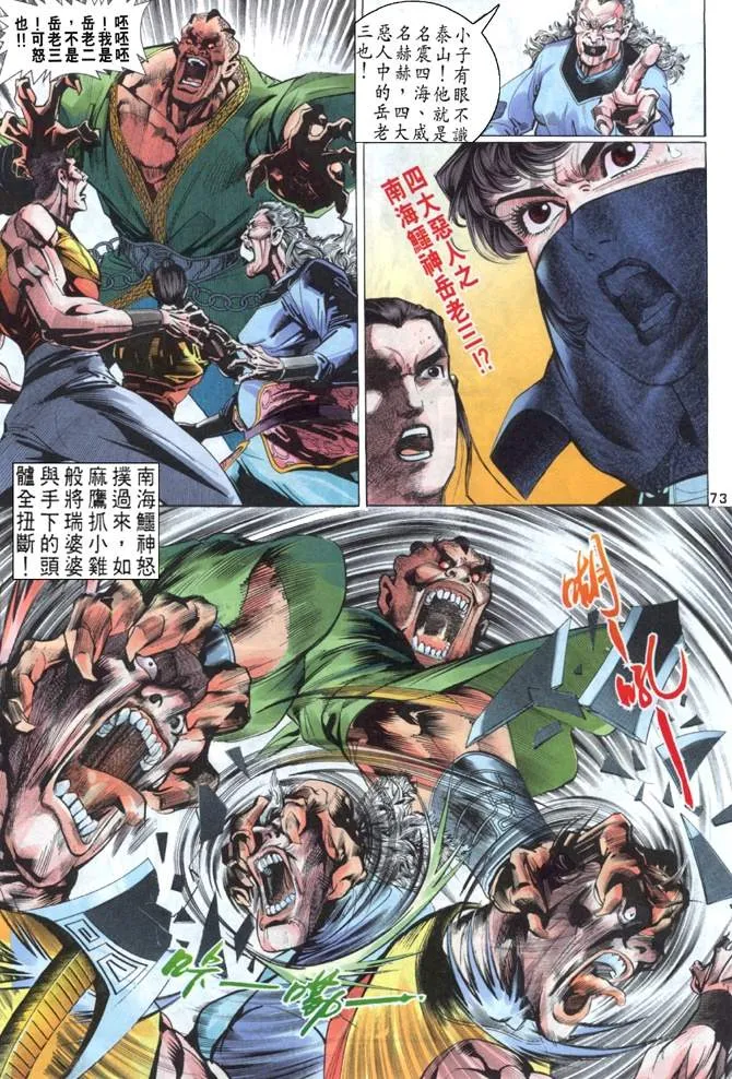 第1回 第69页