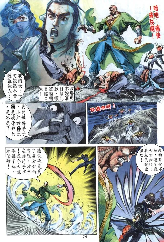 第1回 第70页