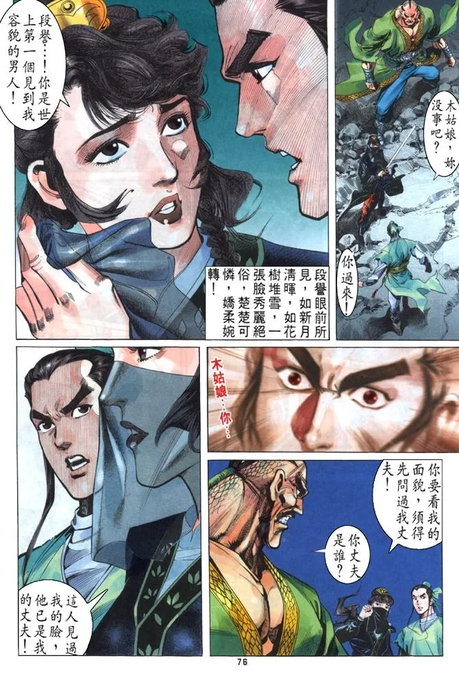 第1回 第72页