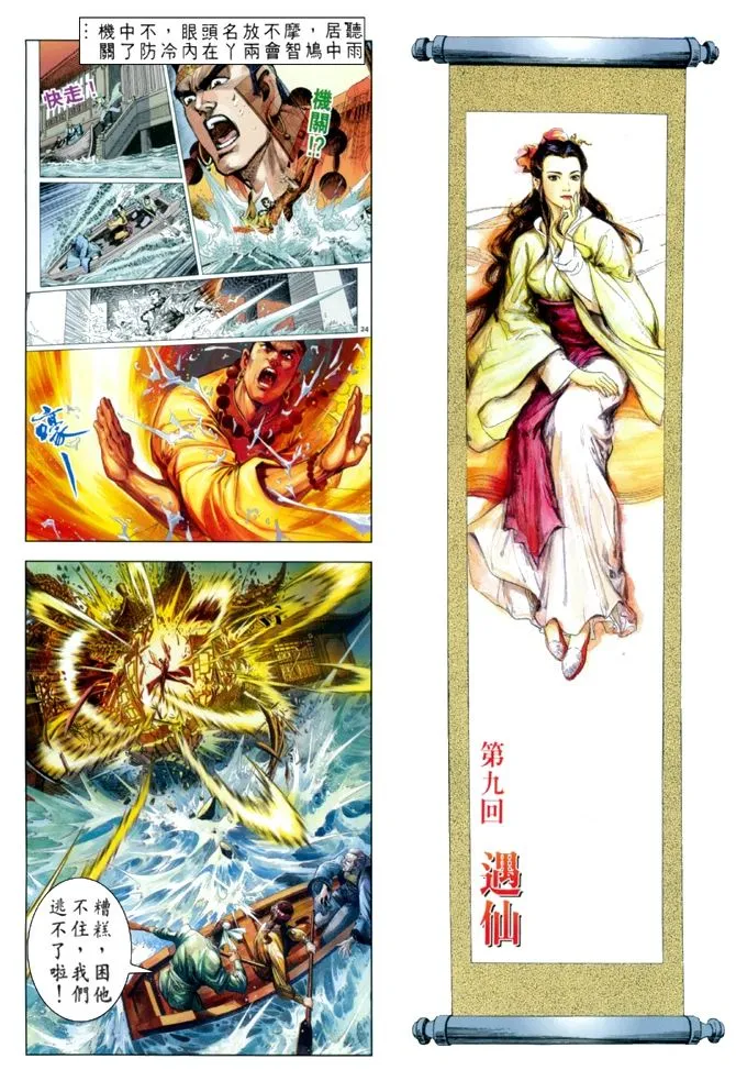 第9回 第2页