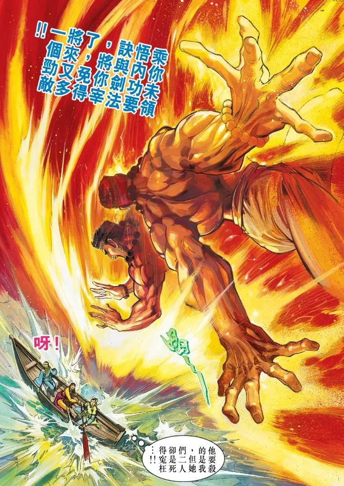 第9回 第4页