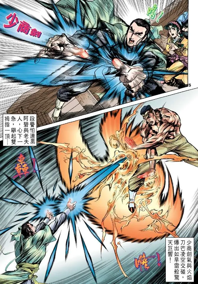 第9回 第5页