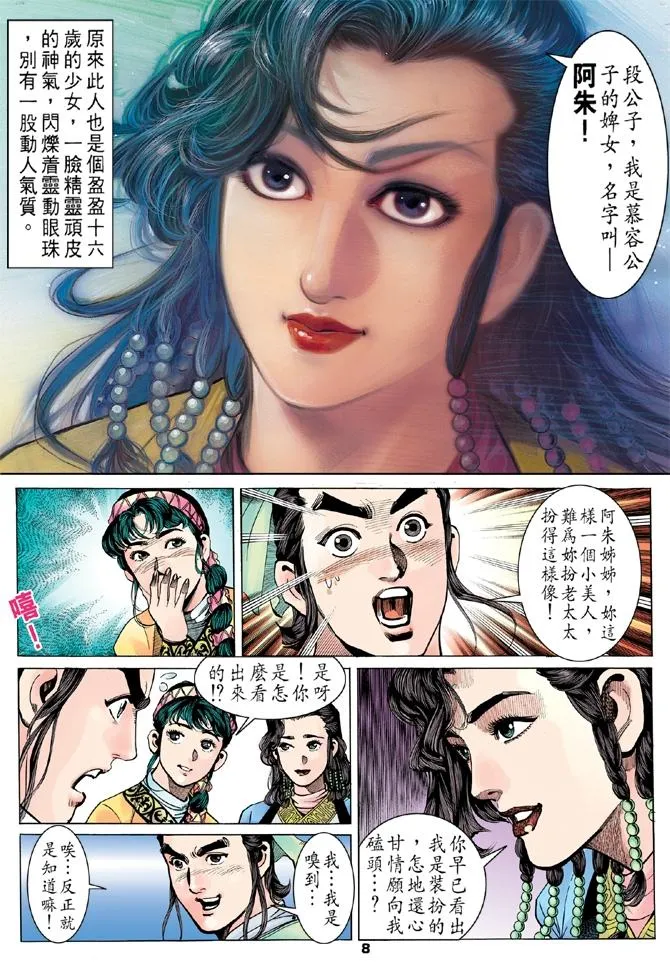 第9回 第7页