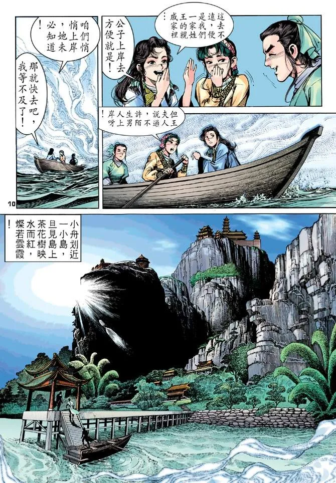 第9回 第9页