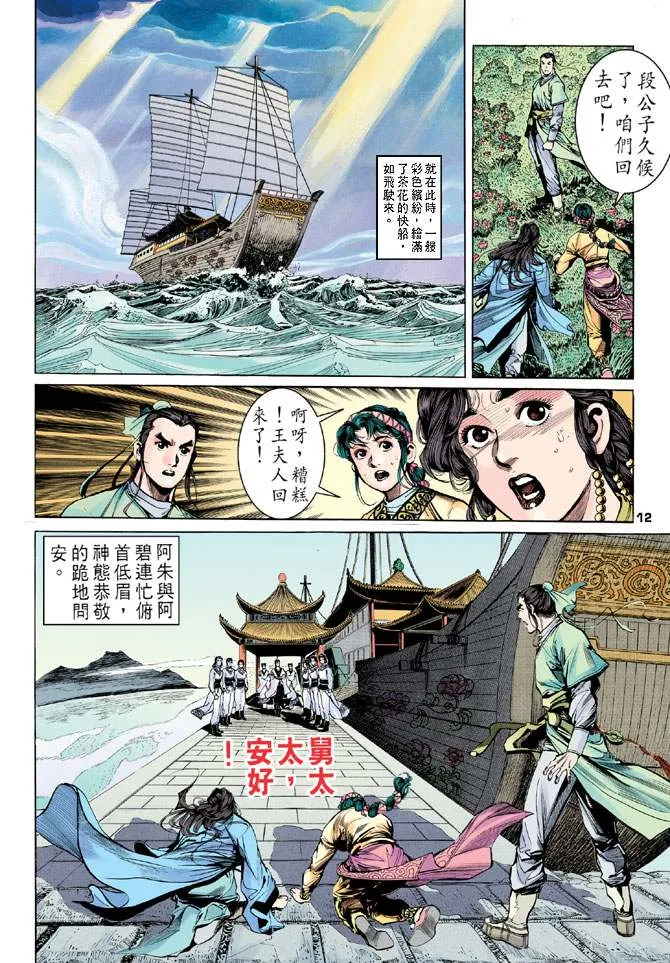 第9回 第11页
