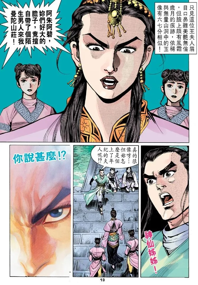 第9回 第12页