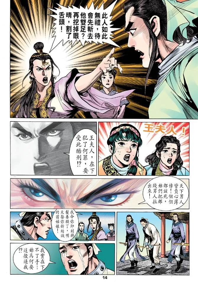 第9回 第13页