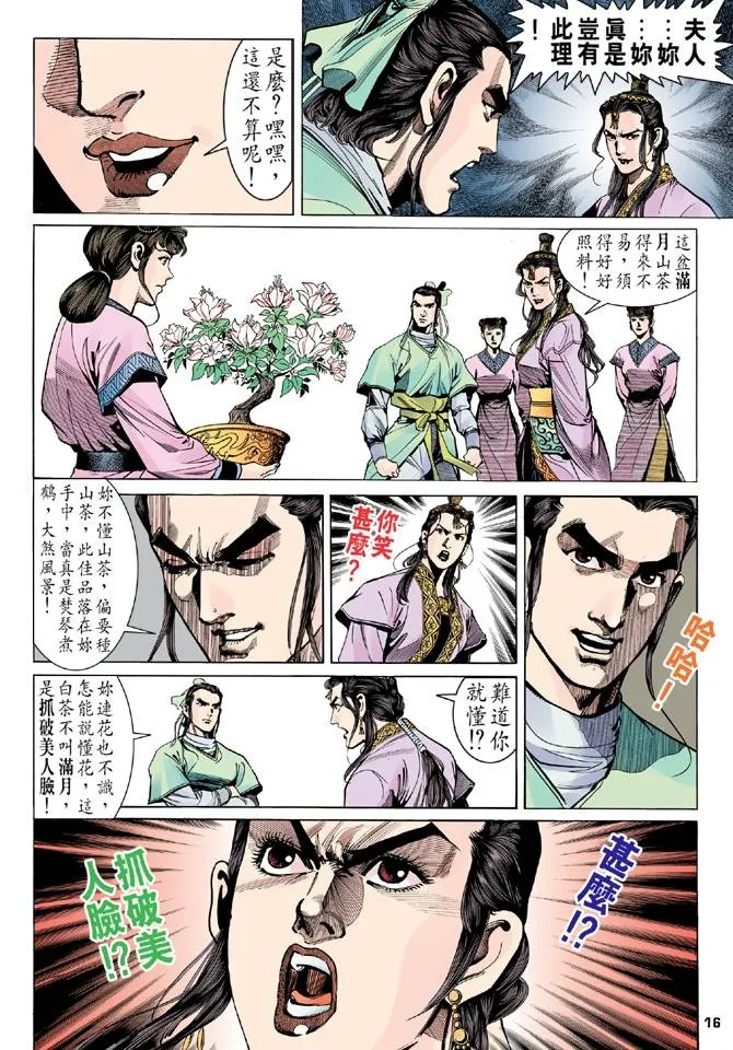 第9回 第15页