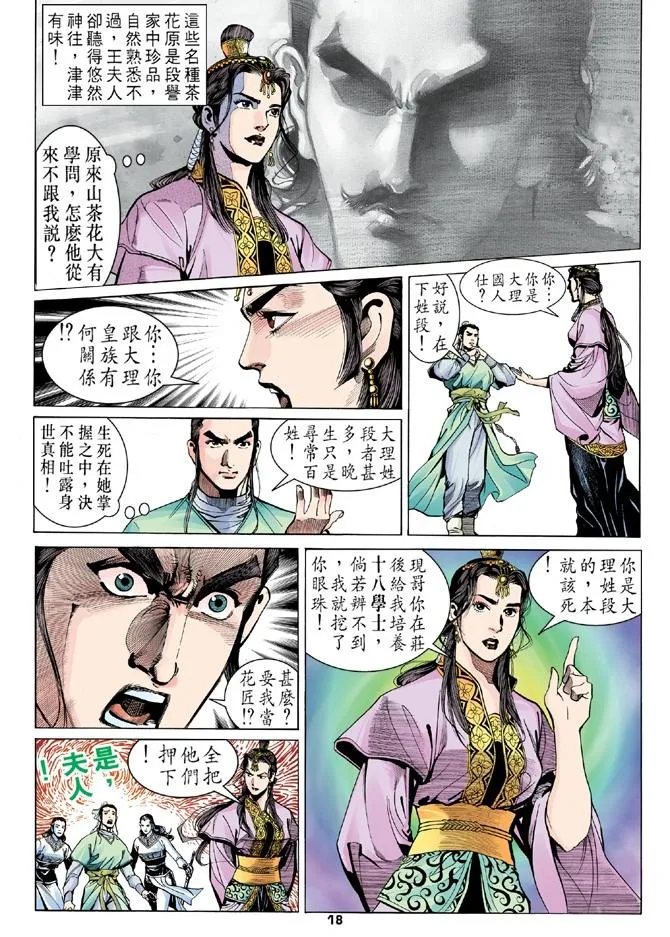 第9回 第17页
