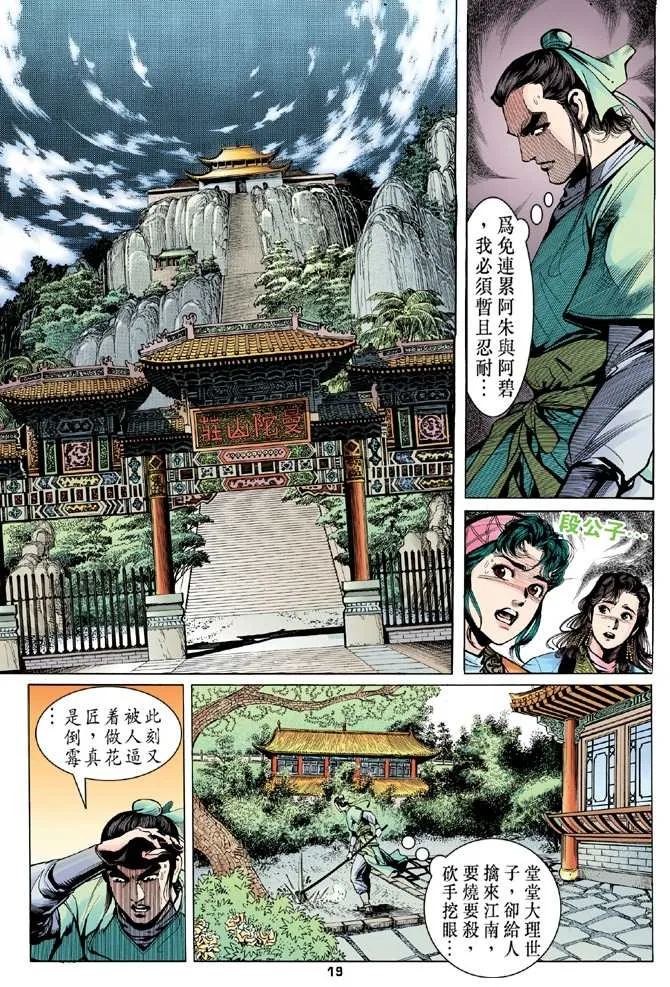 第9回 第18页