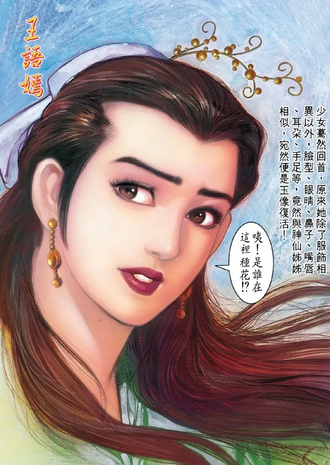 第9回 第20页