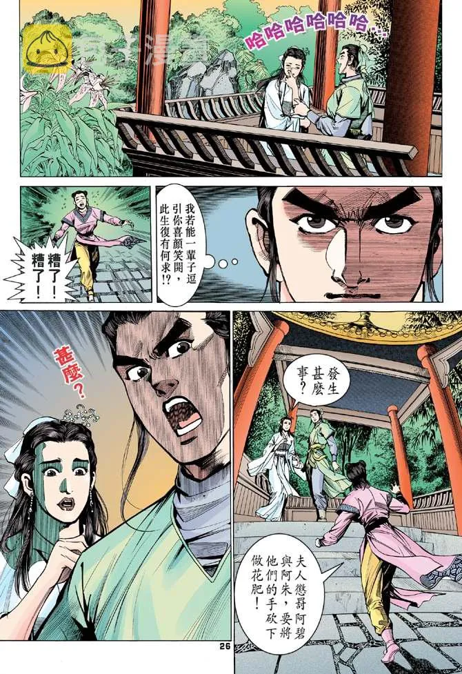 第9回 第25页