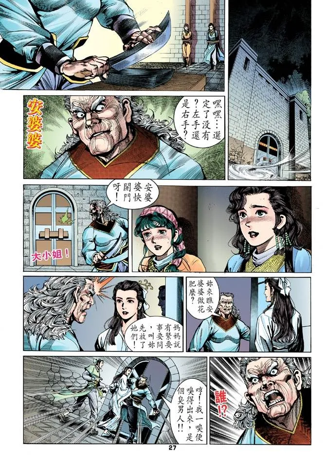 第9回 第26页