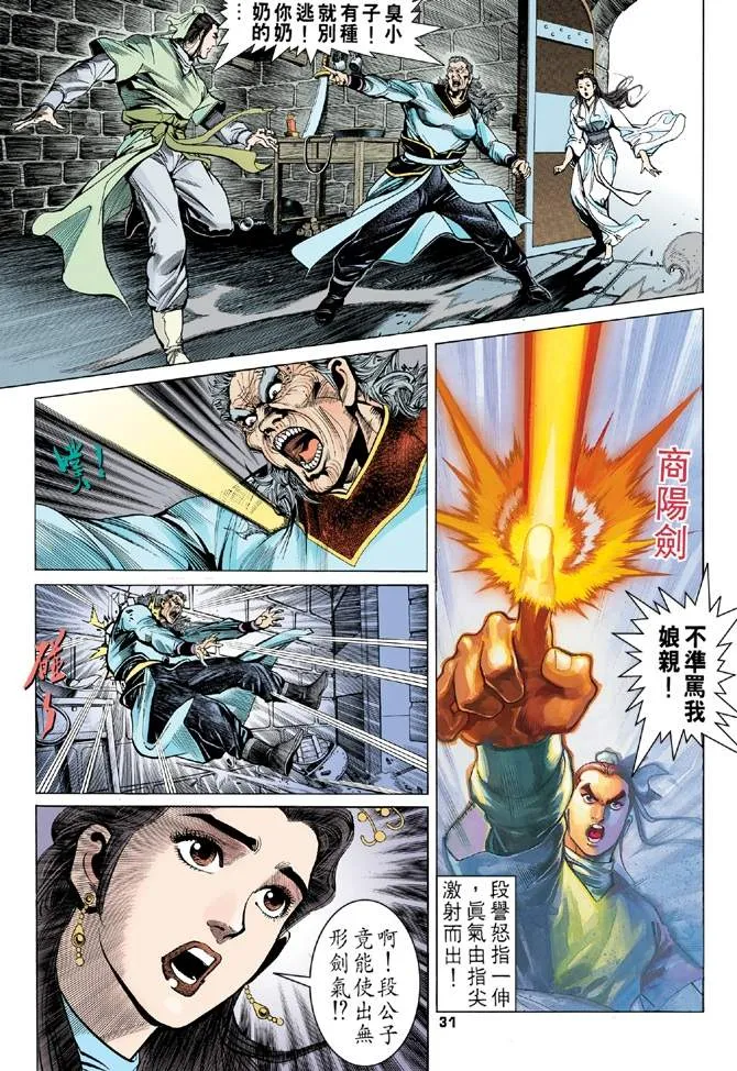 第9回 第30页