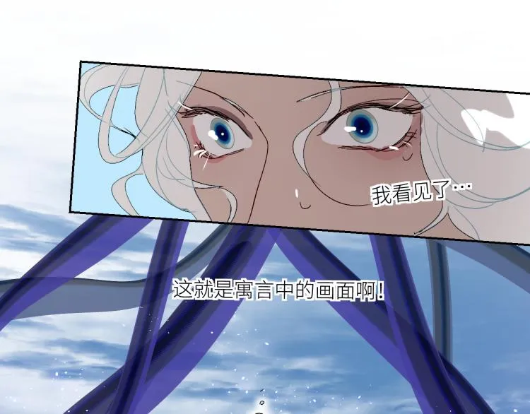 完结篇 去更广阔的世界 第25页