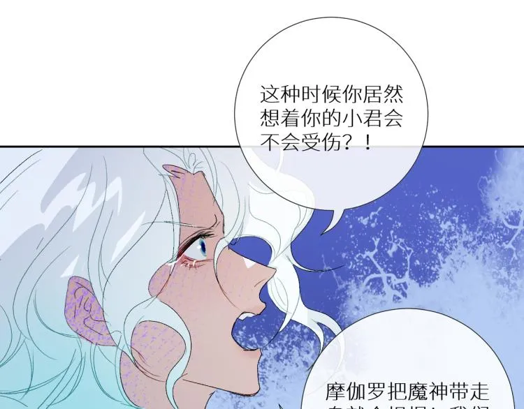 第97话 献祭 第5页