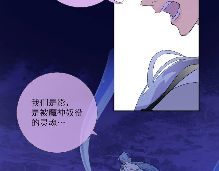 第97话 献祭 第7页
