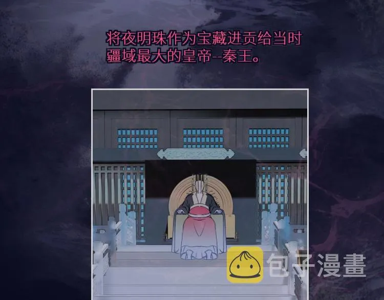 第97话 献祭 第21页
