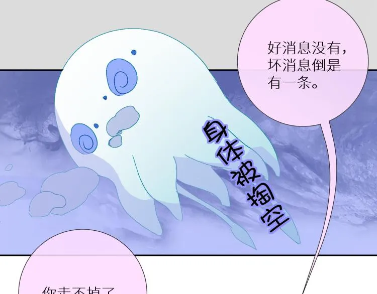 第97话 献祭 第42页