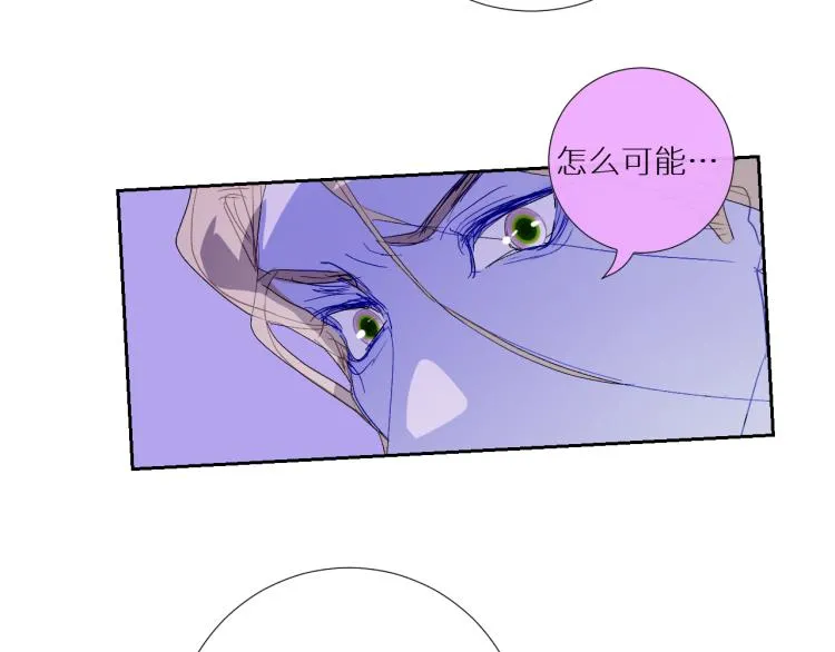 第97话 献祭 第46页