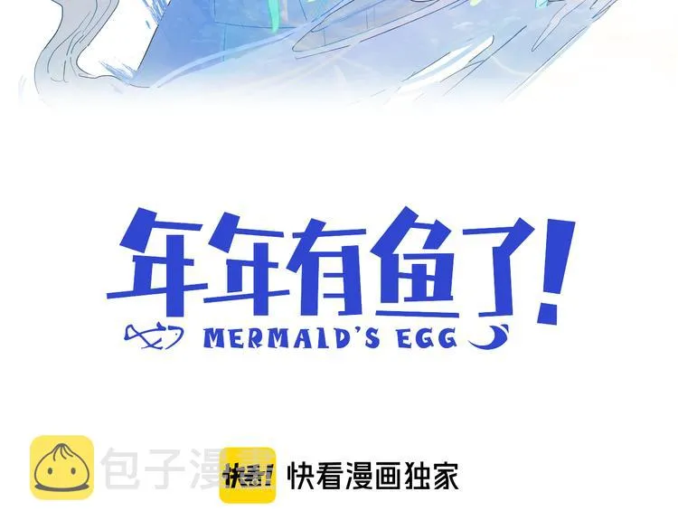 第92话 摩伽罗的PTSD 第3页