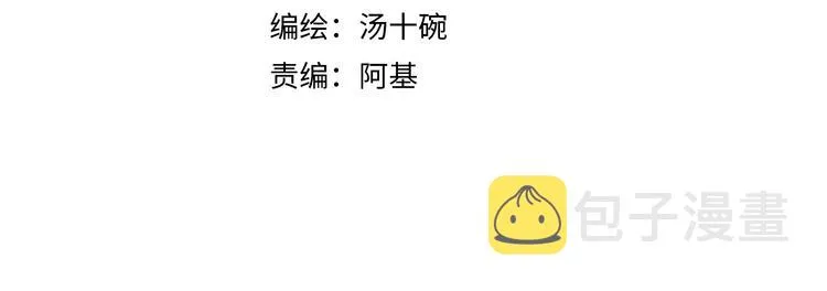 第92话 摩伽罗的PTSD 第4页
