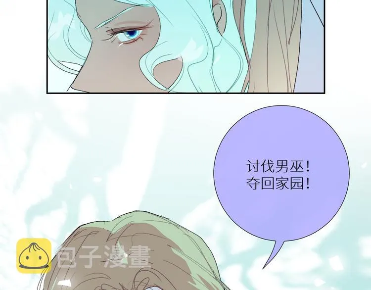 第92话 摩伽罗的PTSD 第11页