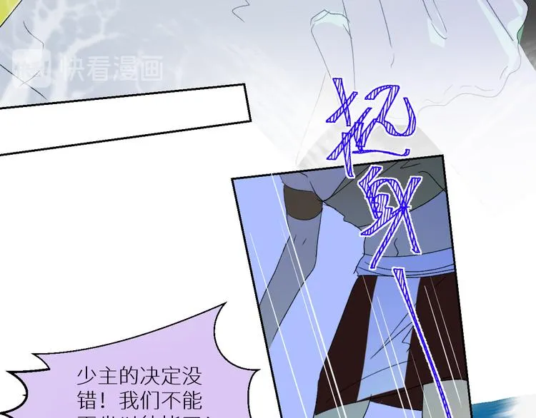 第92话 摩伽罗的PTSD 第13页