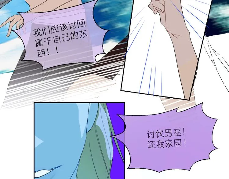 第92话 摩伽罗的PTSD 第15页